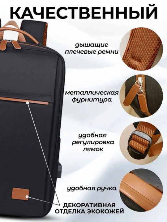 Рюкзак городской для ноутбука 15.6" с USB, ручная кладь, 20 л