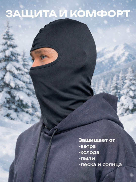 Снуд флисовый 3 в 1: шапка-снуд, шарф, воротник, маска