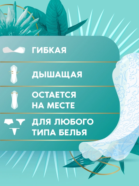 DISCREET Deo Kundalik prokladkalar Waterlily 60 dona