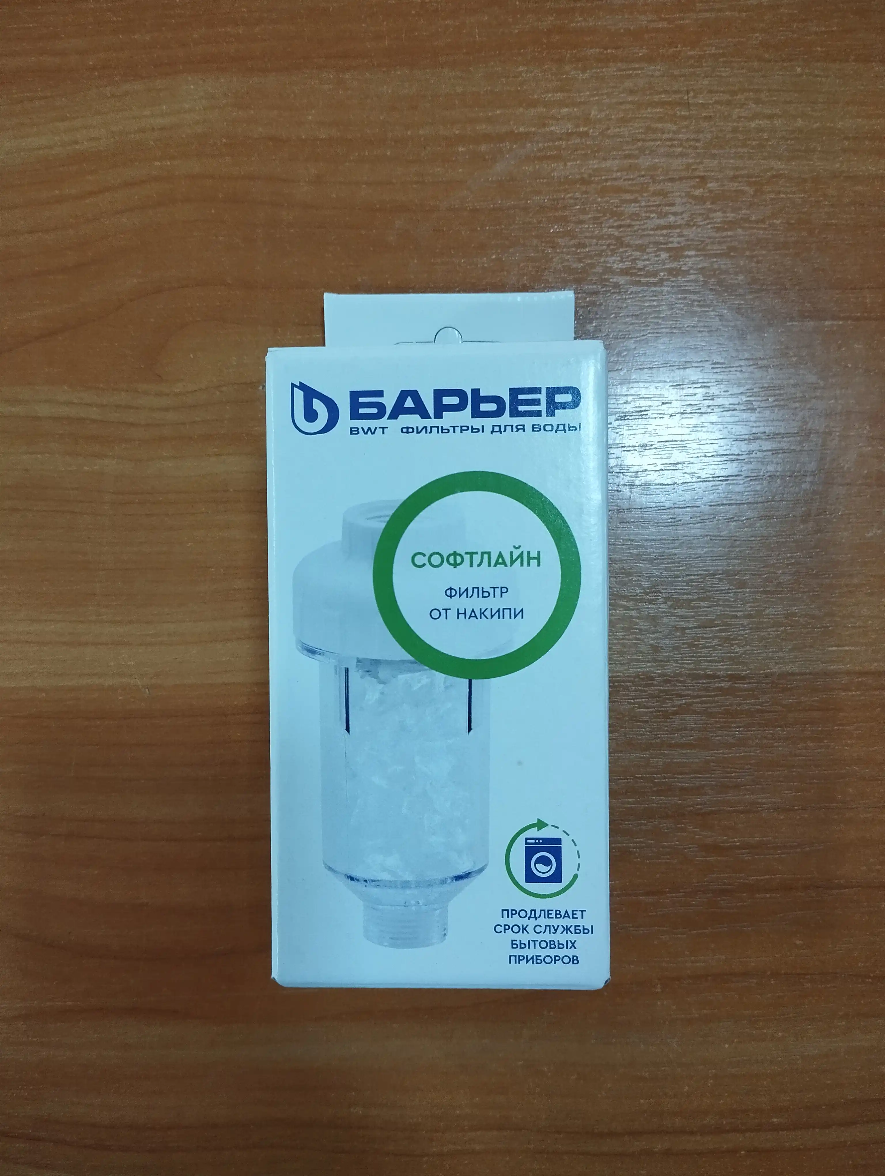 Baryer SoftLine kir yuvish mashinasi uchun suv filtri,350 marta yuvish uchun mo'ljallangan