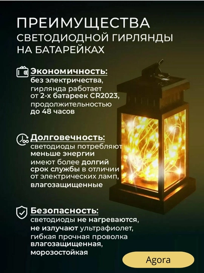 Светодиодная гирлянда, работает от батареек, 3 метра, 3 цвета, для любых украшений — AGORAA-LEDBATAREYALI-ЖЕЛТ