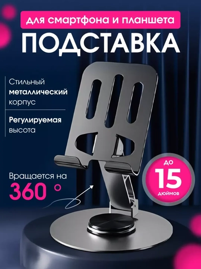 Надёжная фиксация