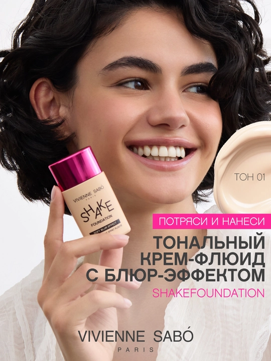 Yuz uchun "Vivienne Sabo Shakefoundation" tonal kremi, "Bluur effect ton 1" - 