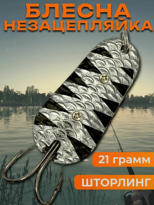 Shuka baliq ovlash uchun aylanma блесна (vertushka)