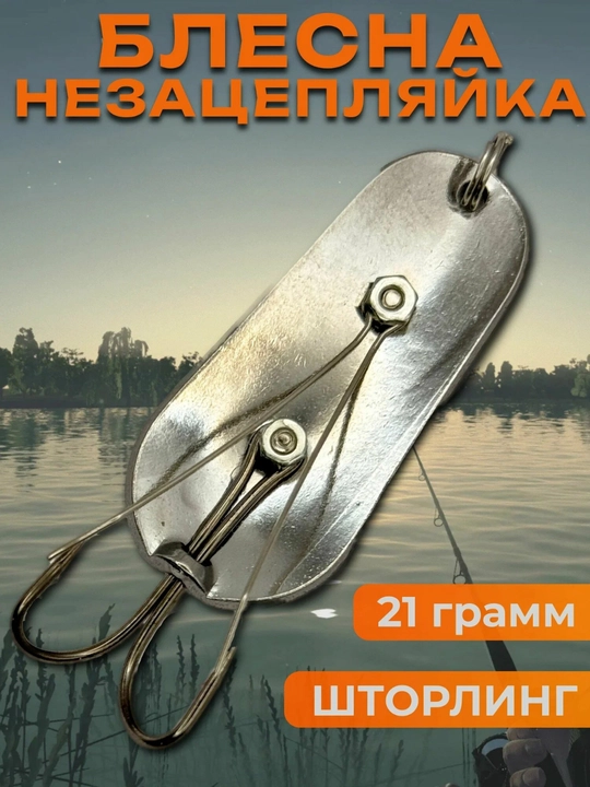 Shuka baliq ovlash uchun aylanma блесна (vertushka)