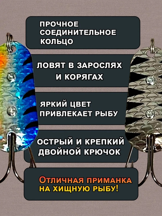 Shuka baliq ovlash uchun aylanma блесна (vertushka)