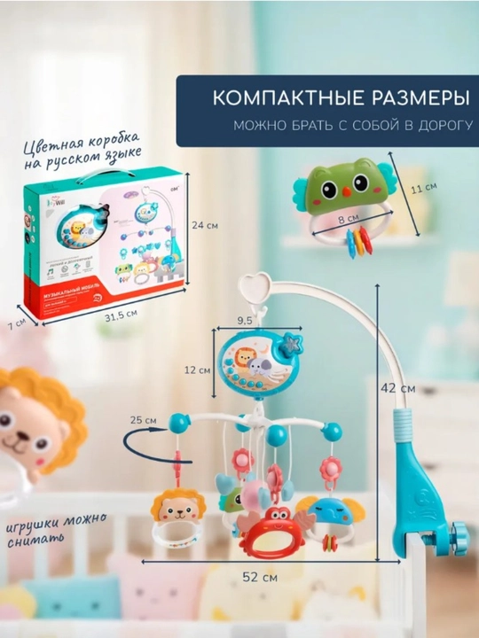 Yangi tug'ilgan chaqaloqlar uchun beshik uchun tungi chiroqli musiqali mobil karusel