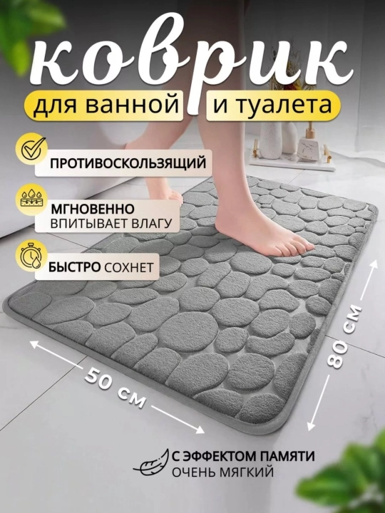 Hammom va hojatxona uchun gilamcha, yumshoq, sirpanmaydigan vanna kovrik 50x80, 40x60 - 