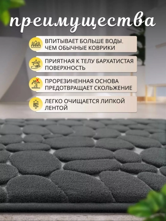 Hammom va hojatxona uchun gilamcha, yumshoq, sirpanmaydigan vanna kovrik 50x80, 40x60