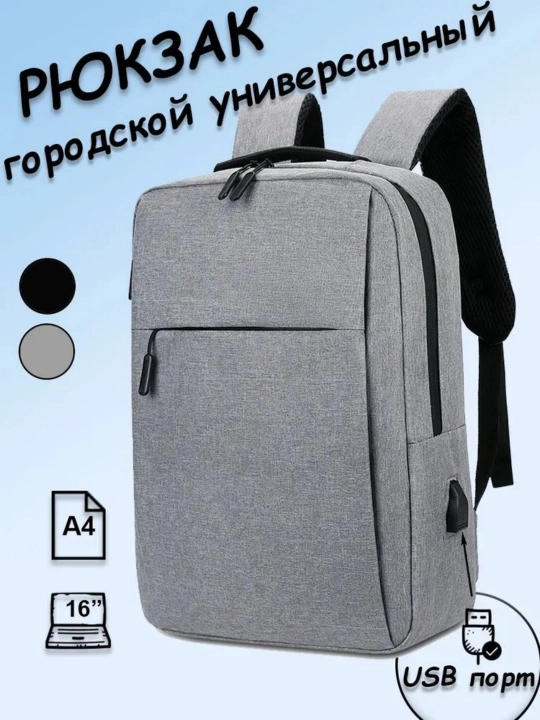 Erkaklar uchun kulrang ryukzak, USB zaryadlovchi noutbuk, maktab ofisi