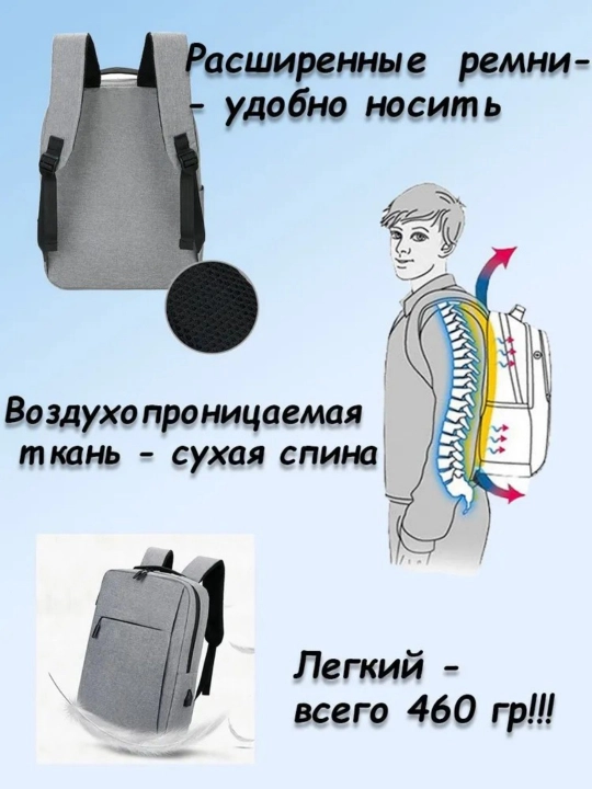 Рюкзак мужской серый с USB зарядкой для ноутбука школьный офисный, серый - 