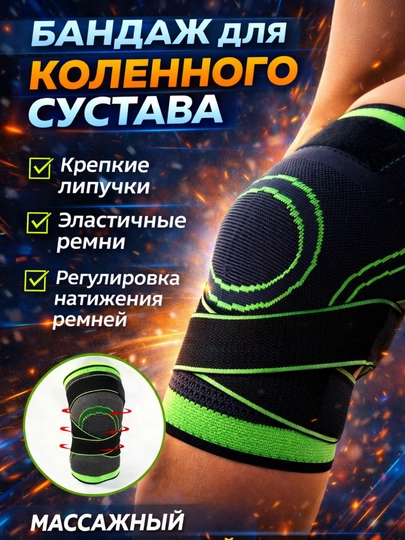 Бандаж на колено ортопедический — MOBILIS-BONDAJ8