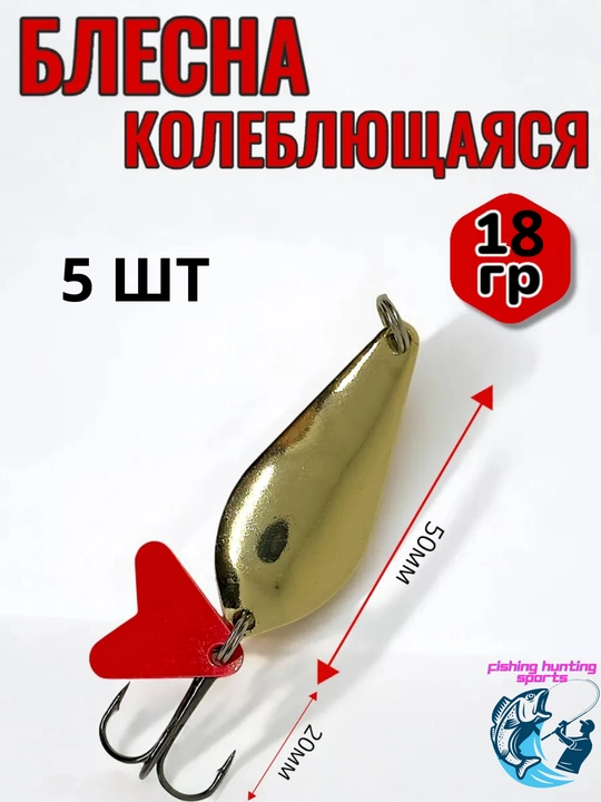 Shuka baliq ovlash uchun aylanma блесна (vertushka)