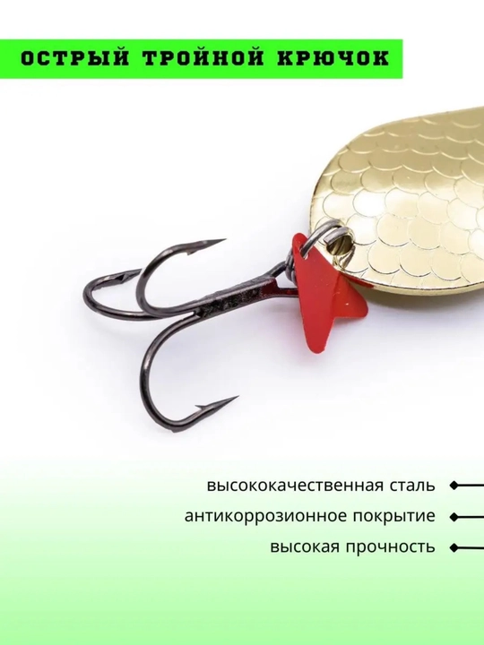 Shuka baliq ovlash uchun aylanma блесна (vertushka)