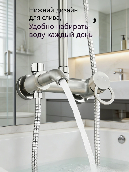 Смеситель для ванной, с тропическим душем, 3 в 1