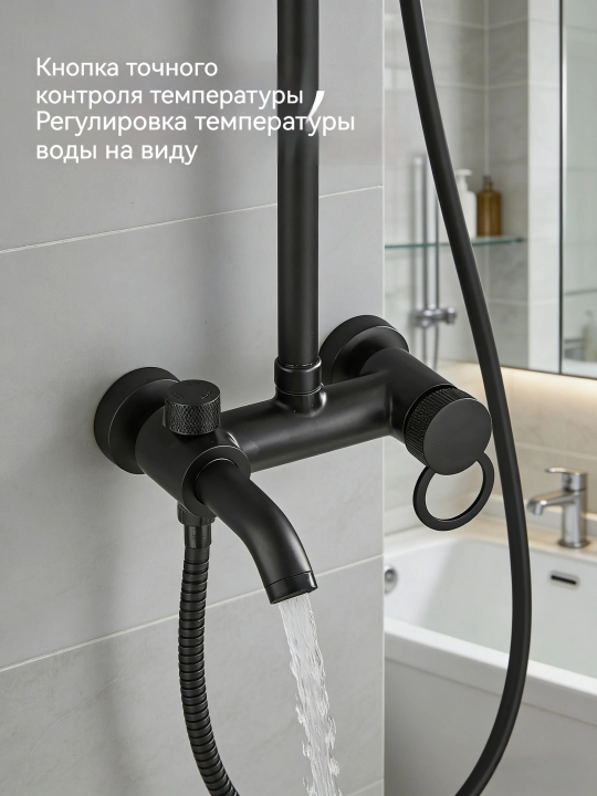 Смеситель для ванной, с тропическим душем, 3 в 1