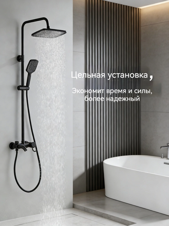 Смеситель для ванной, с тропическим душем, 3 в 1