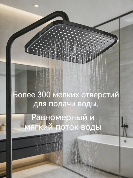 Смеситель для ванной, с тропическим душем, 3 в 1