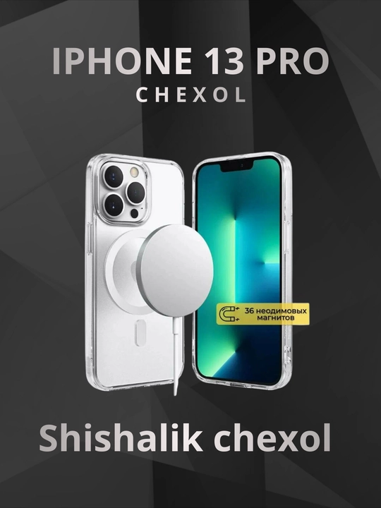Защитное стекло, защитный чехол, iPhone, телефоны, зарядное устройство, стекло