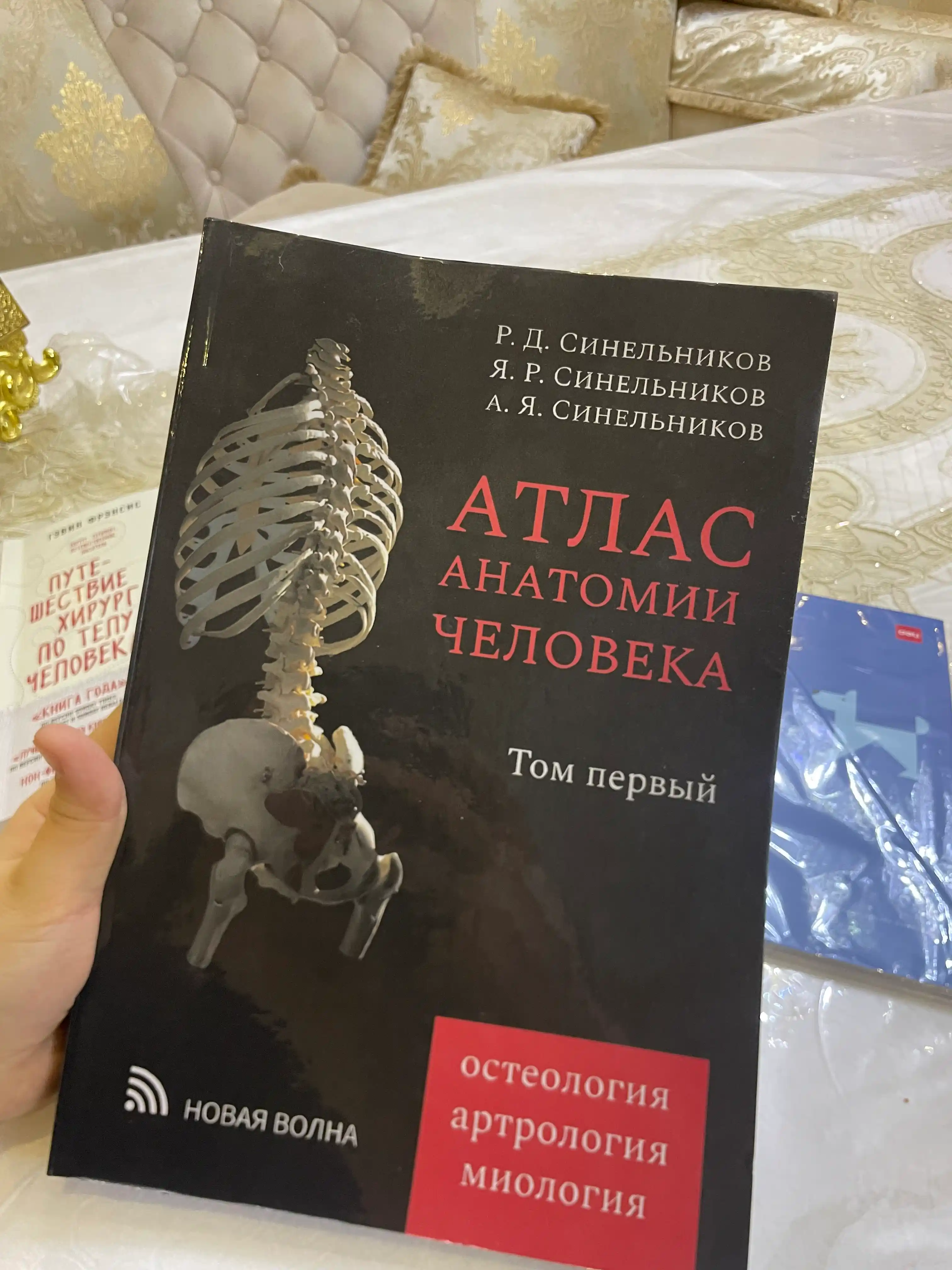 Атлас анатомии человека Тома 1, 2, 3, 4 комплект, Синельников, мягкий переплет