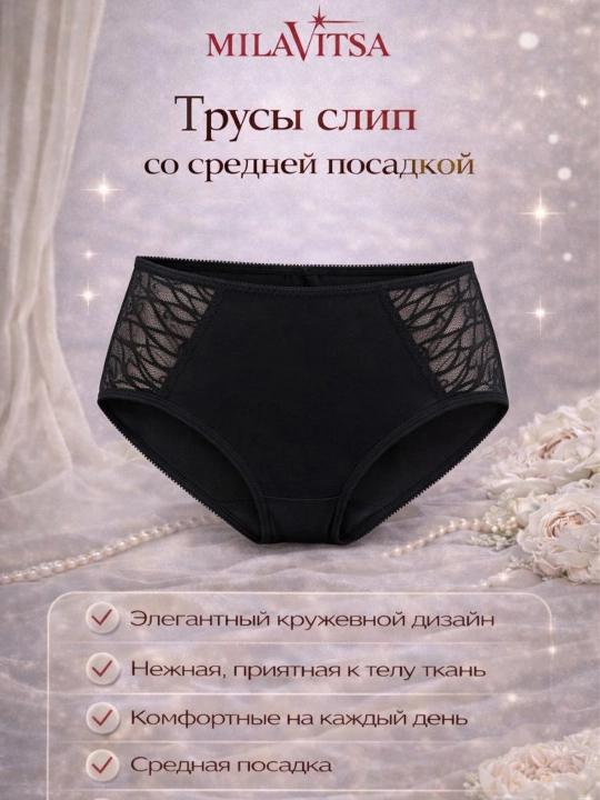 Трусы слип со средней посадкой, 440920 - 