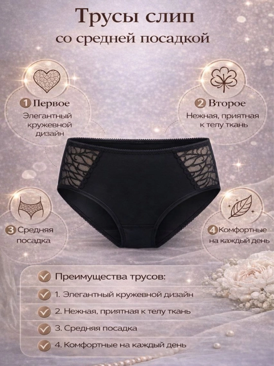 Трусы слип со средней посадкой, 440920