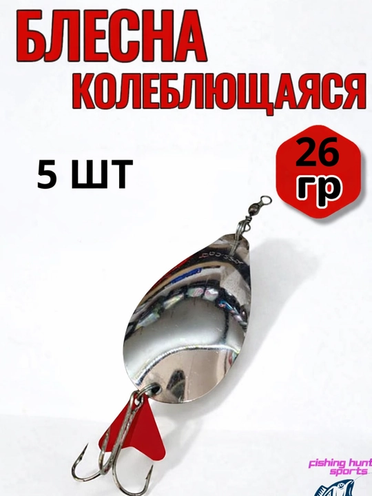 Shuka baliq ovlash uchun aylanma блесна (vertushka)