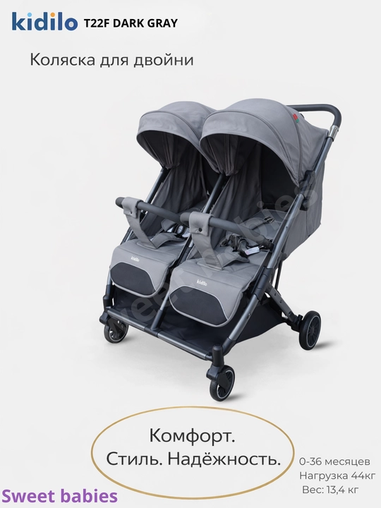 Egizaklar uchun ikki o‘rindiqli bolalar aravachasi-Kidilo T22F
