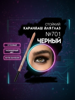Черный