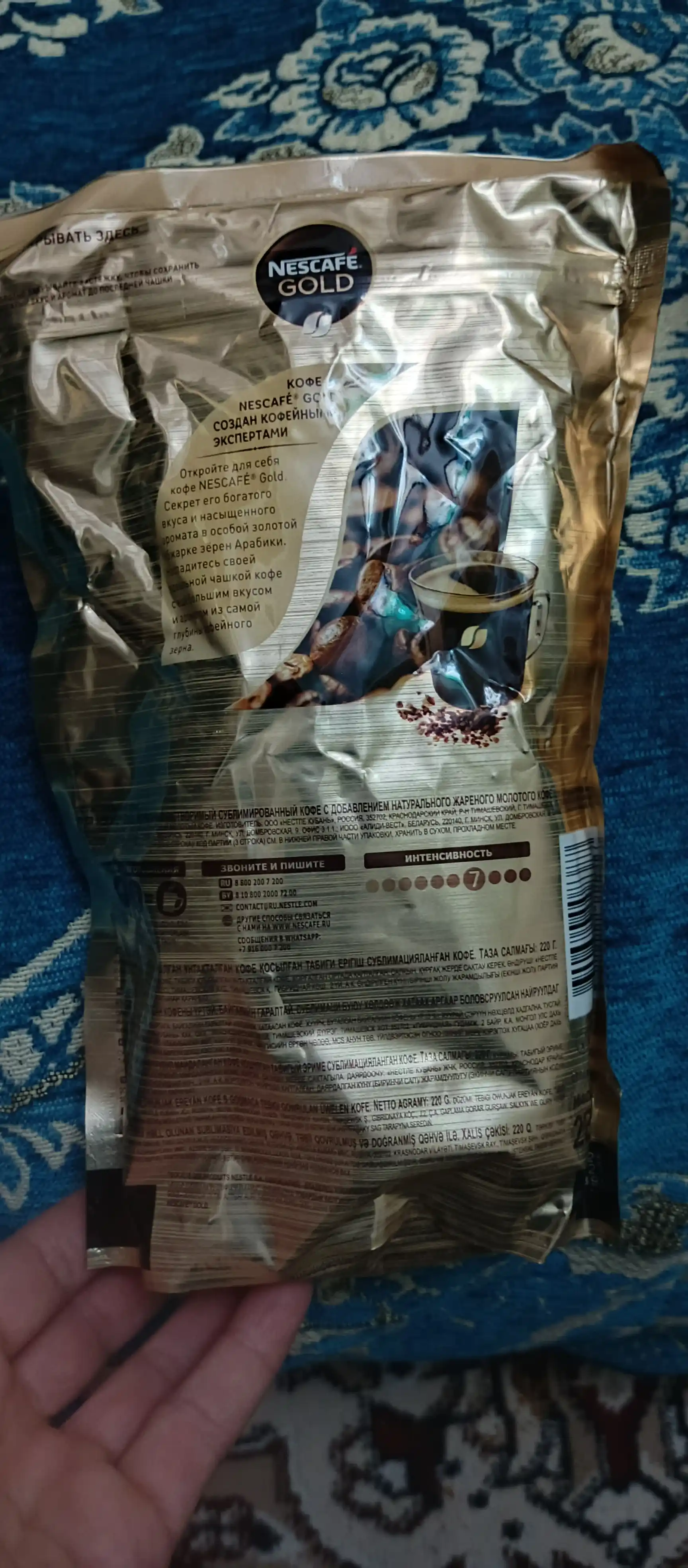Кофе Nescafe Gold мягкая упаковка, 220 гр