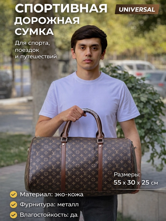 Сумка из экокожи для путешествий, спорта и повседневного использования, универсальная - 