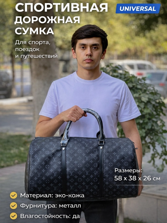 Сумка из экокожи для путешествий, спорта и повседневного использования, универсальная - 