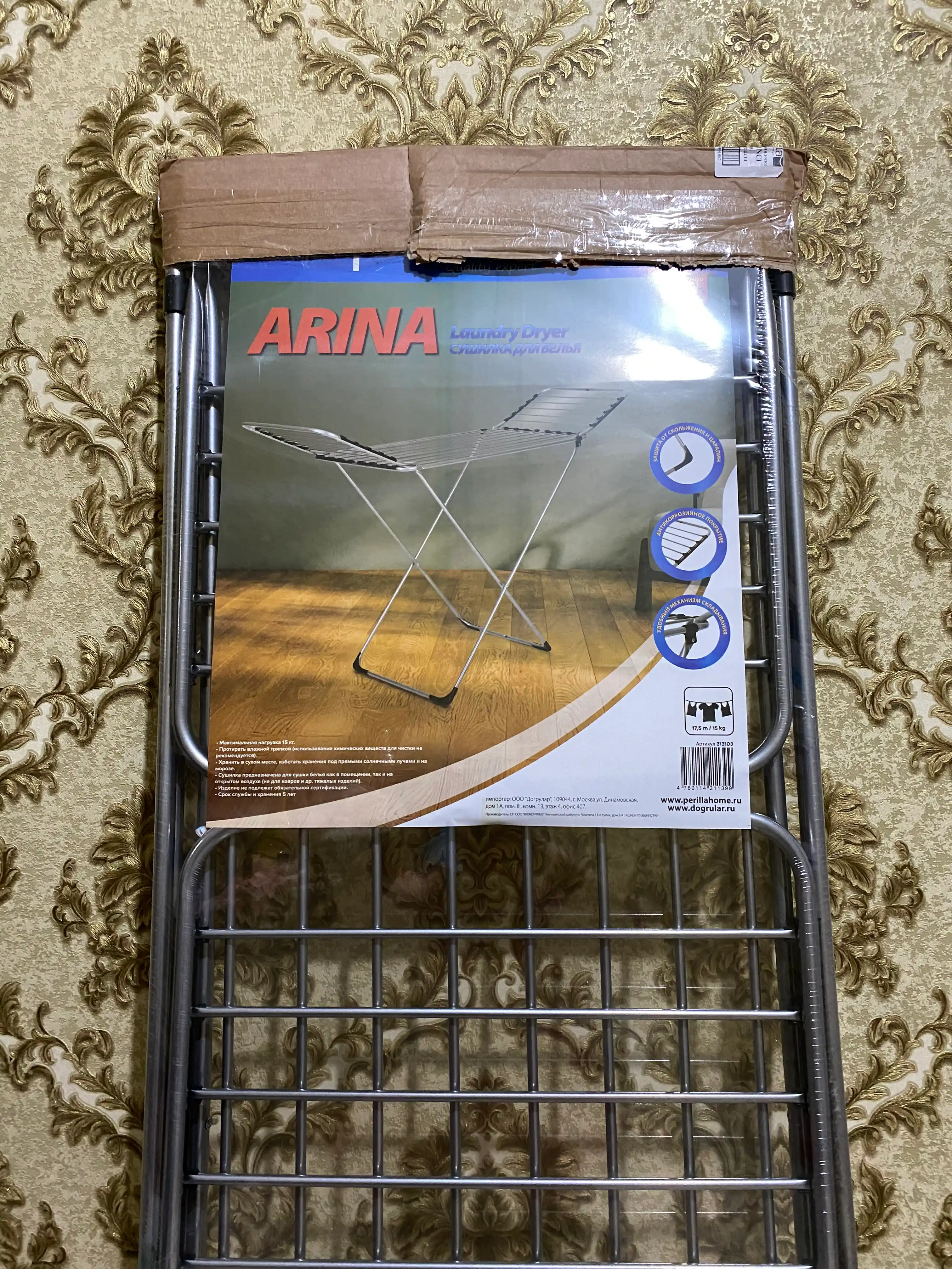 Сушилка для белья складная металлическая, напольная, компактная Perilla