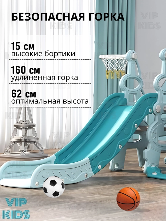 Игровая площадка для детей горка, качели, бассейн, баскетбольное кольцо, футбольные ворота