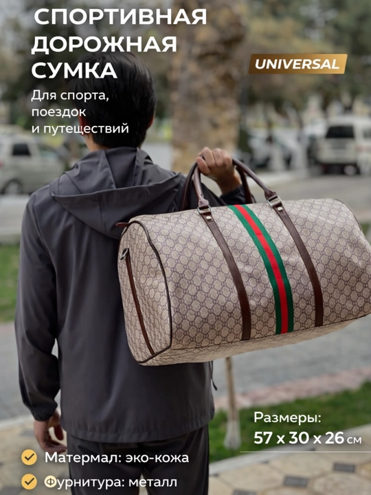 Сумка из экокожи для путешествий, спорта и повседневного использования, универсальная - 
