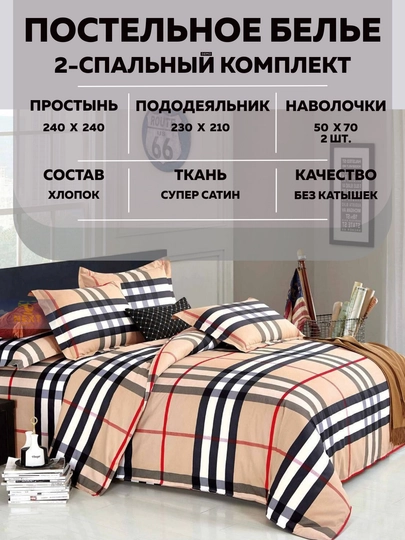 Постельное белье двуспальное, односпальное , комплект белья для спальни, хлопок сатин