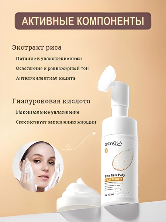 Очищающая пенка для лица Bioaqua