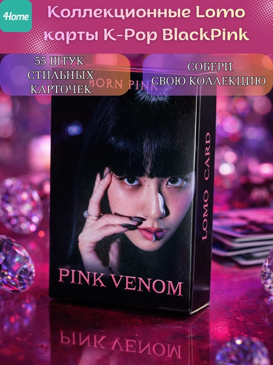 Коллекционные Lomo карты K-Pop BlackPink, 55 штук