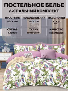 Багровый