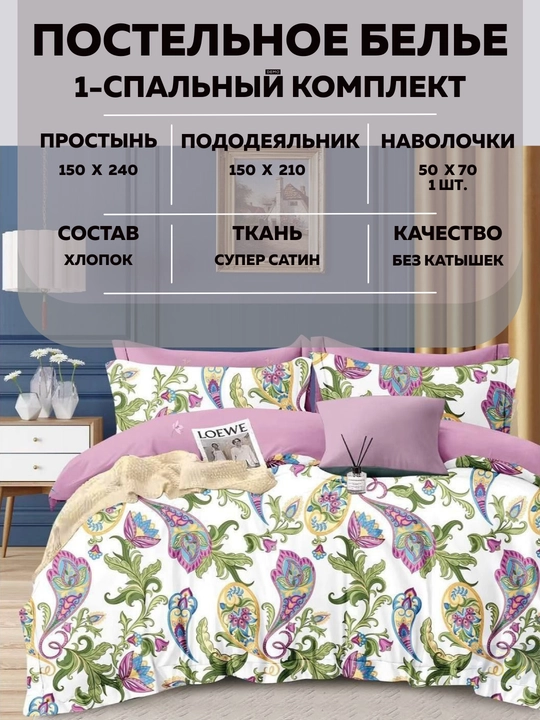 Постельное белье двуспальное, односпальное , комплект белья для спальни, хлопок сатин