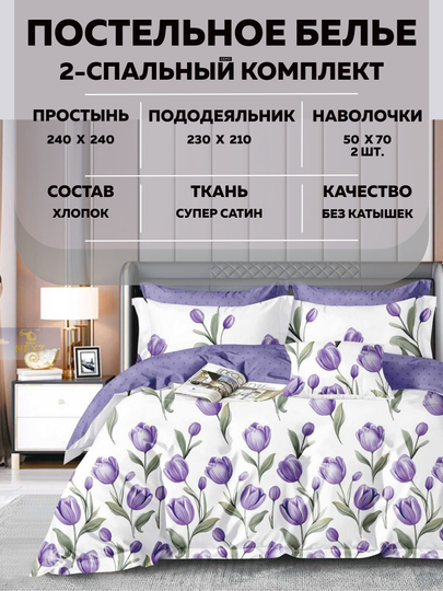 Постельное белье двуспальное, односпальное , комплект белья для спальни, хлопок сатин - 