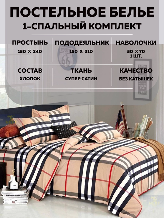 Постельное белье двуспальное, односпальное , комплект белья для спальни, хлопок сатин