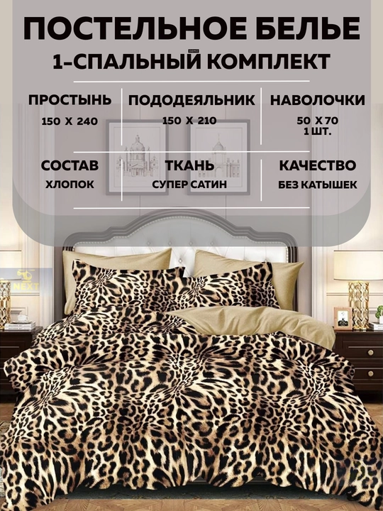 Постельное белье двуспальное, односпальное , комплект белья для спальни, хлопок сатин - 