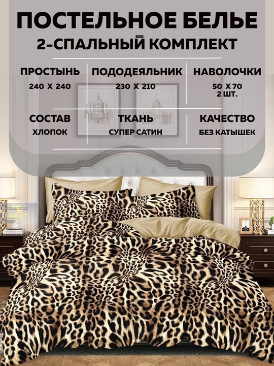 Постельное белье двуспальное, односпальное , комплект белья для спальни, хлопок сатин