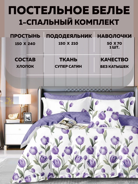 Постельное белье двуспальное, односпальное , комплект белья для спальни, хлопок сатин