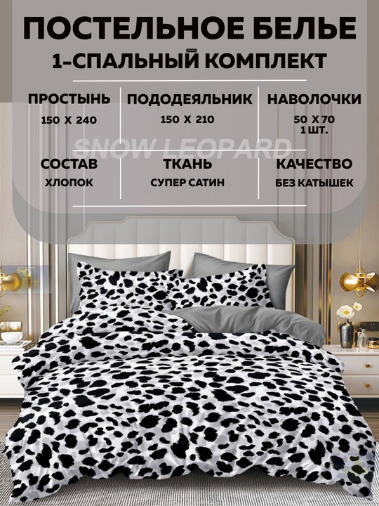 Постельное белье двуспальное, односпальное , комплект белья для спальни, хлопок сатин - 