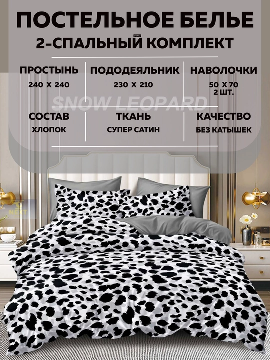 Постельное белье двуспальное, односпальное , комплект белья для спальни, хлопок сатин