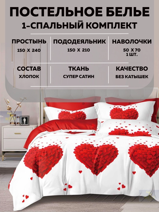 Постельное белье двуспальное, односпальное , комплект белья для спальни, хлопок сатин