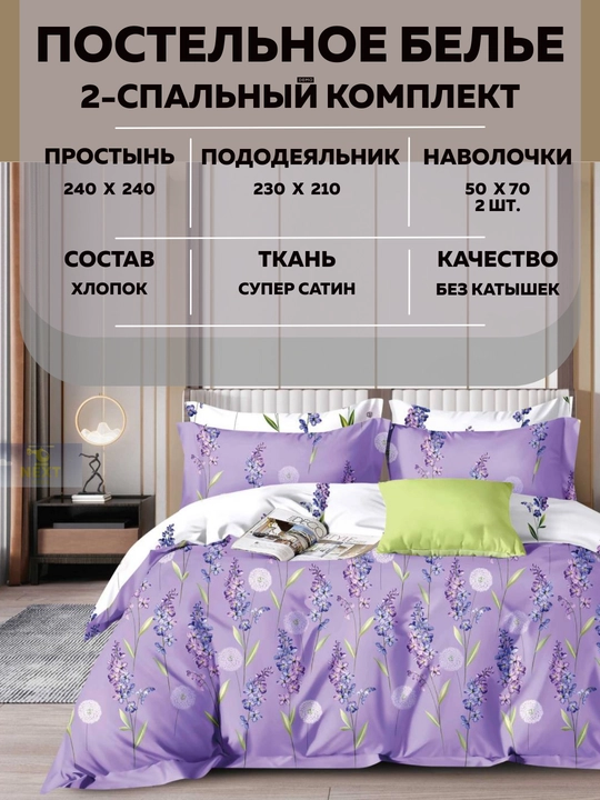 Постельное белье двуспальное, односпальное , комплект белья для спальни, хлопок сатин - 
