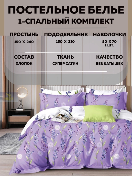 Постельное белье двуспальное, односпальное , комплект белья для спальни, хлопок сатин